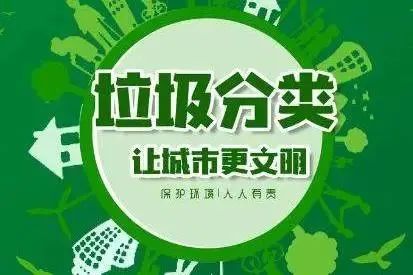 文明创建河北区举办垃圾科学分类文明你我同行生活垃圾分类线上推广