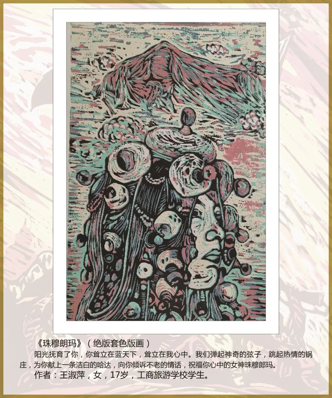 版画中的红色记忆等你来寻