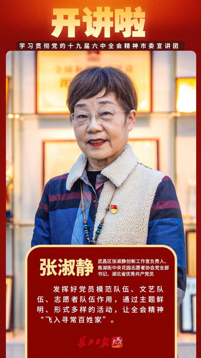 开讲啦!"他"和"她"你认识吗?