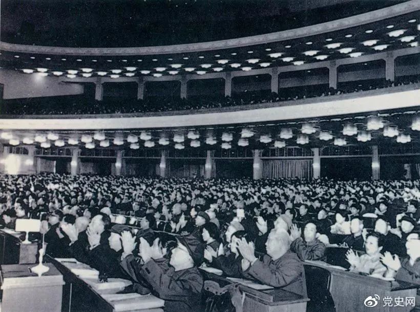 党史上的今天丨五届全国人大五次会议通过并公布施行经全面修改后的