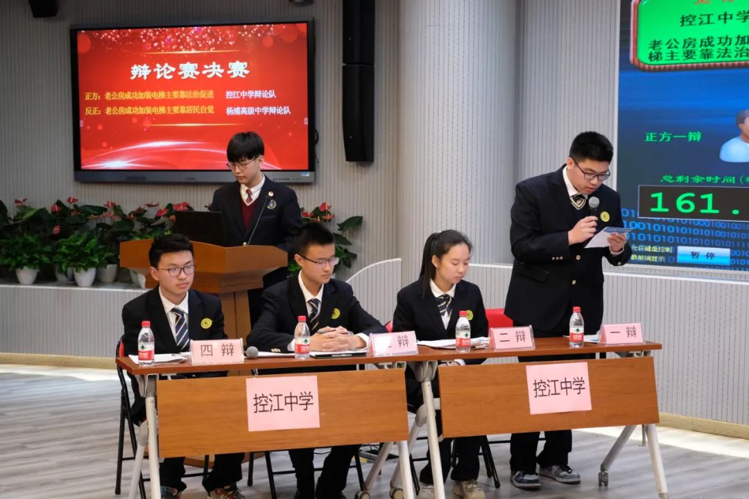 老房加梯入辩题高中生法治辩论赛亮点十足