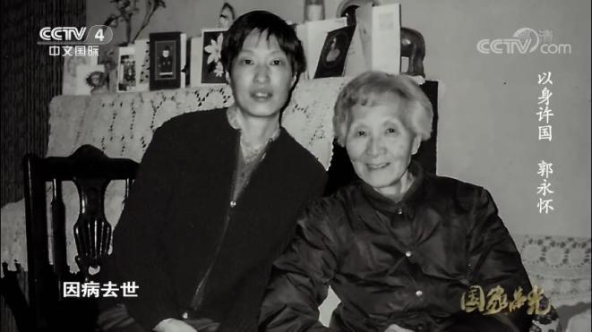 李佩与女儿郭芹