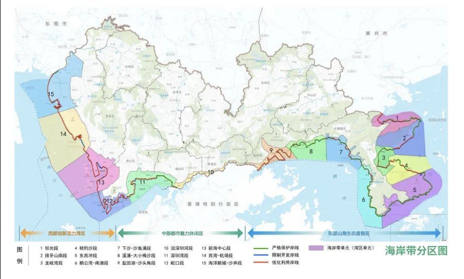 2035年深圳海岸带空间结构规划(草案.