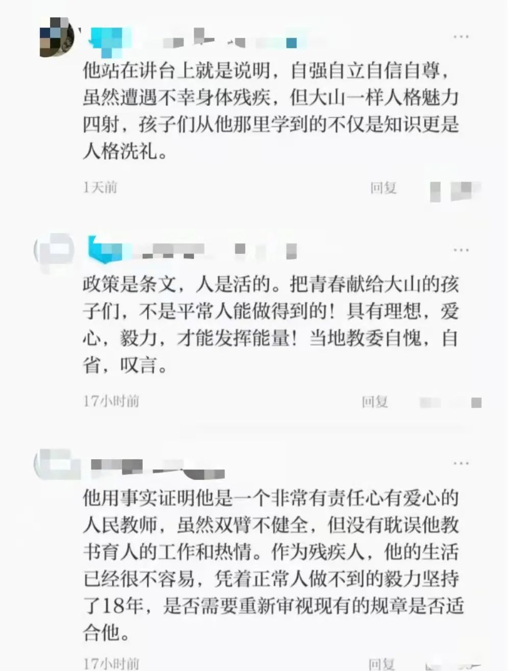 无臂教师代课18年难转正！乡村代课教师的路在何方？_澎湃号·媒体_澎湃新闻-The Paper