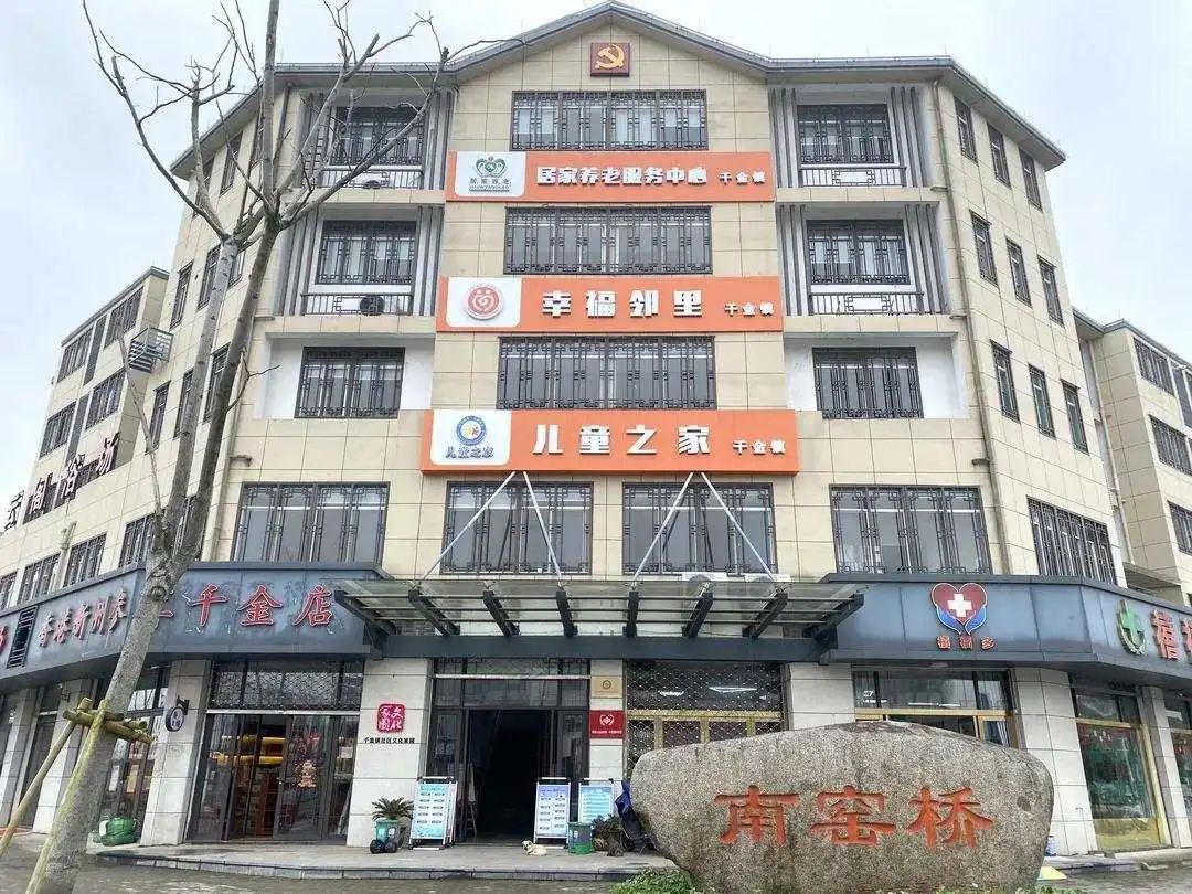 千金镇幸福邻里中心获评五星级