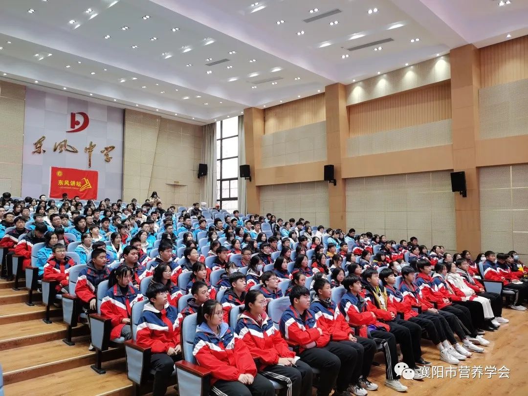 营养健康进校园襄阳市营养学会走进东风中学开展营养与健康知识讲座