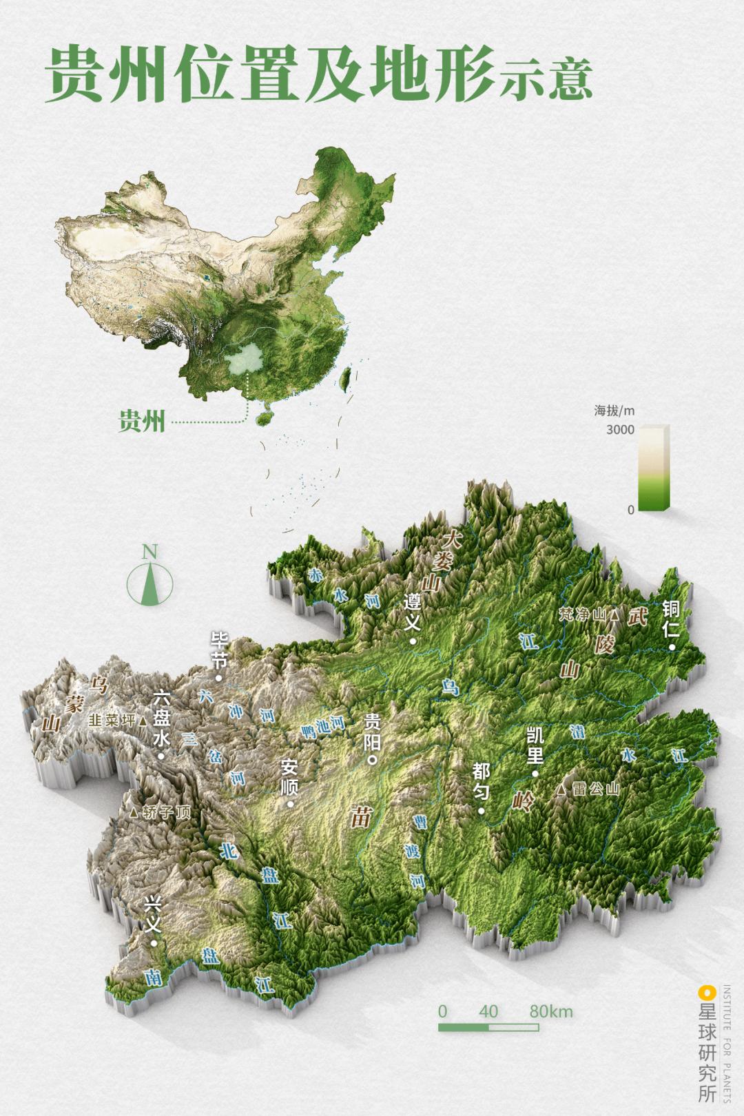 贵州省海拔地图图片