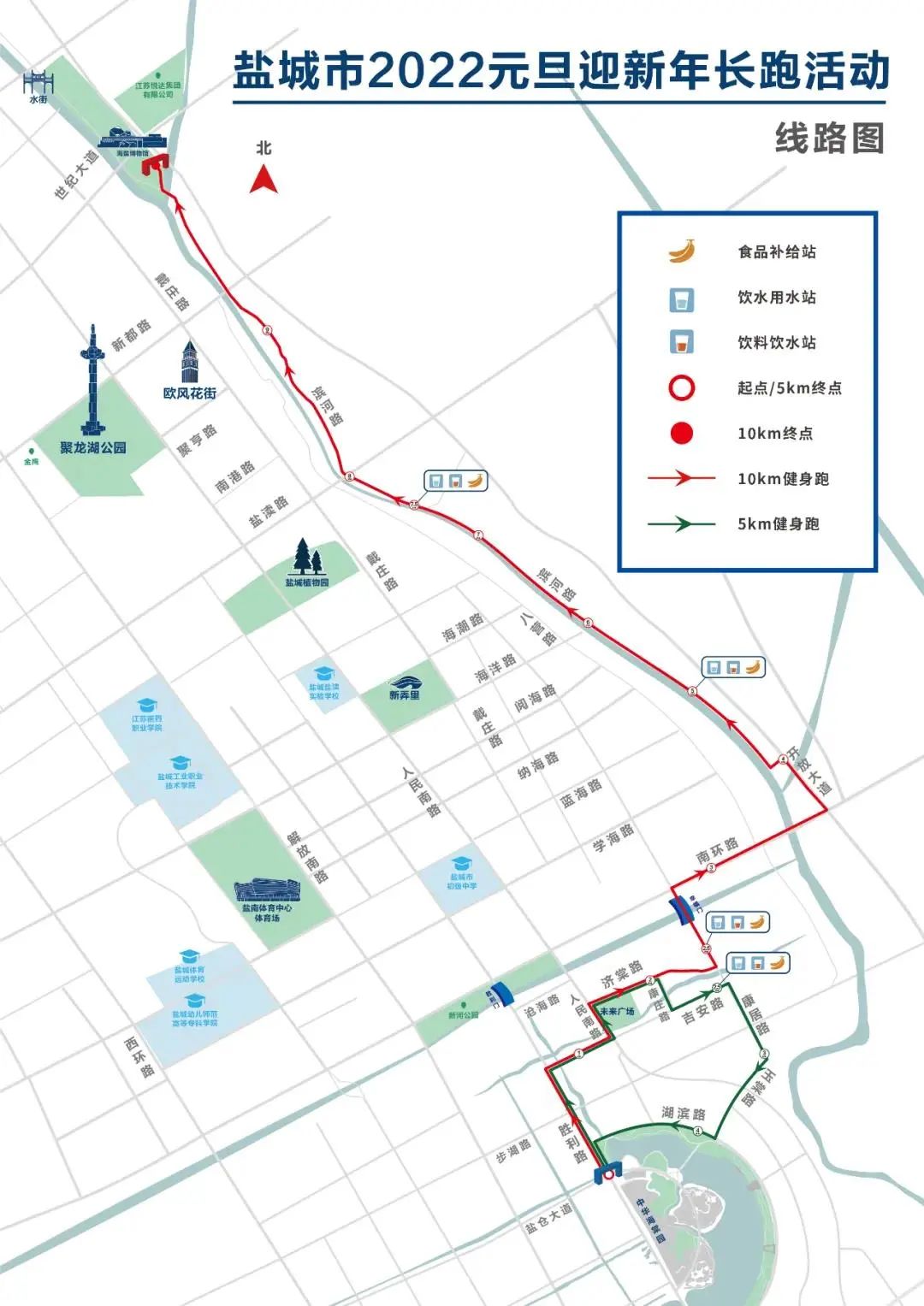 2022元旦迎新跑中华海棠园方阵火热报名中