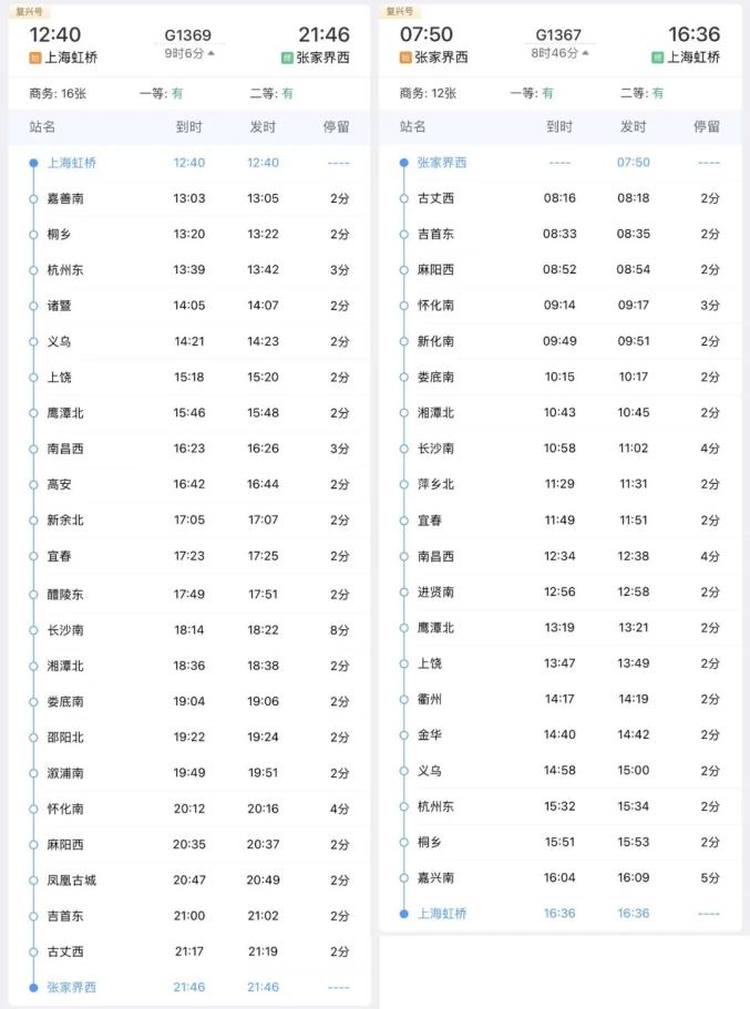 k71次列车经过路线图图片