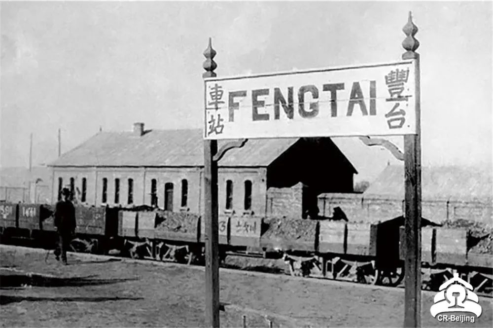 津芦铁路线上当时这根钢轨便被铺设在北京铁路进入了"童年时代"第一次