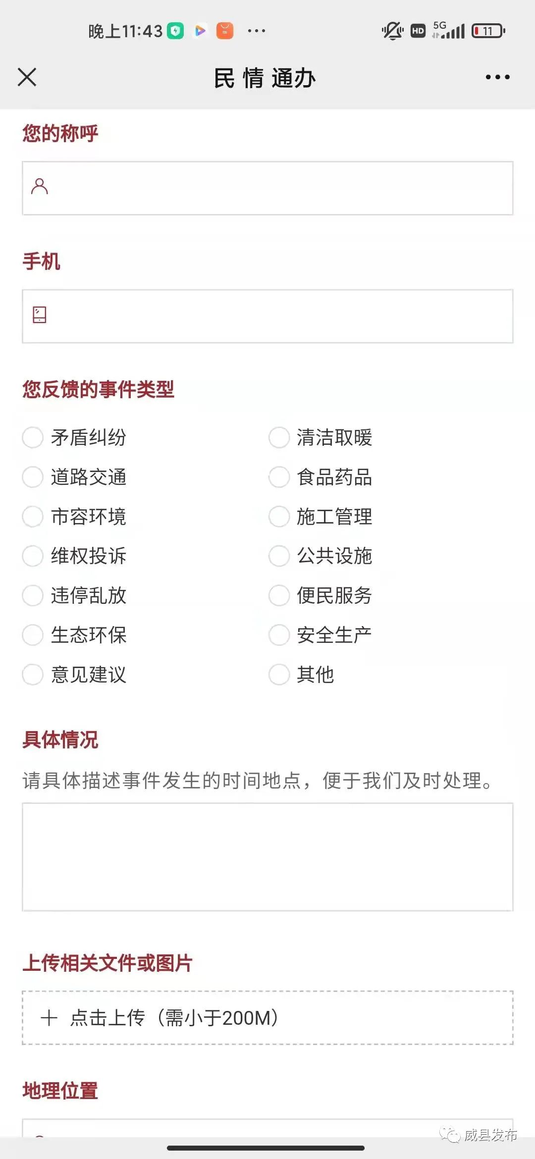關于廣安門中醫醫院、門頭溝區號販子聯系方式_全天在線急您所急的信息