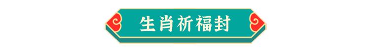 壬寅年“虎蕴吉祥”生肖原地、祈福邮局名单正式公布