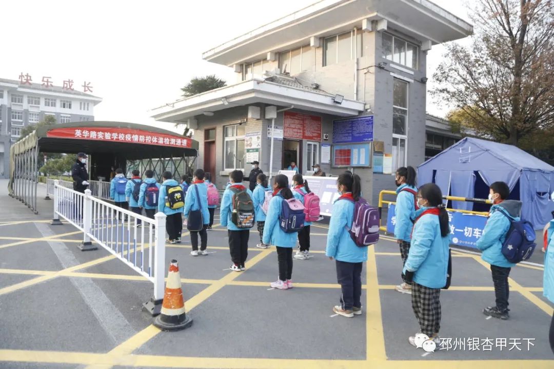 邳州陇海路小学图片