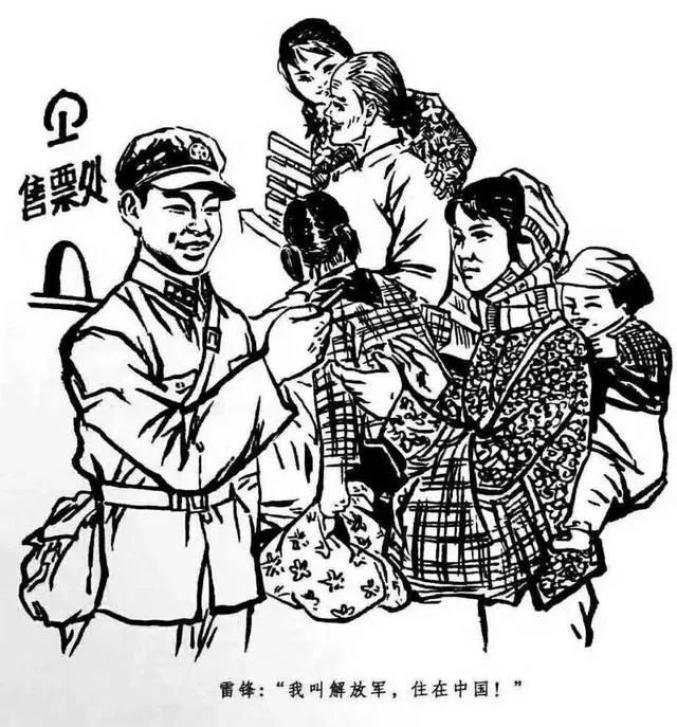 党史基础知识百年百事91我叫解放军就住在中国