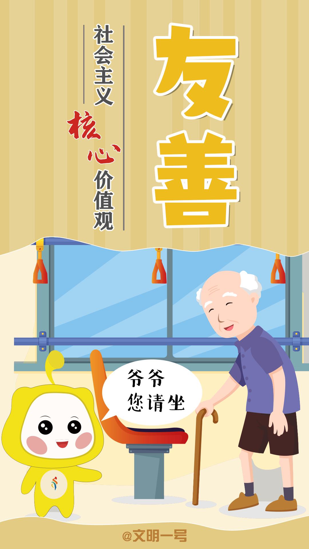 【公益广告】太形象啦!