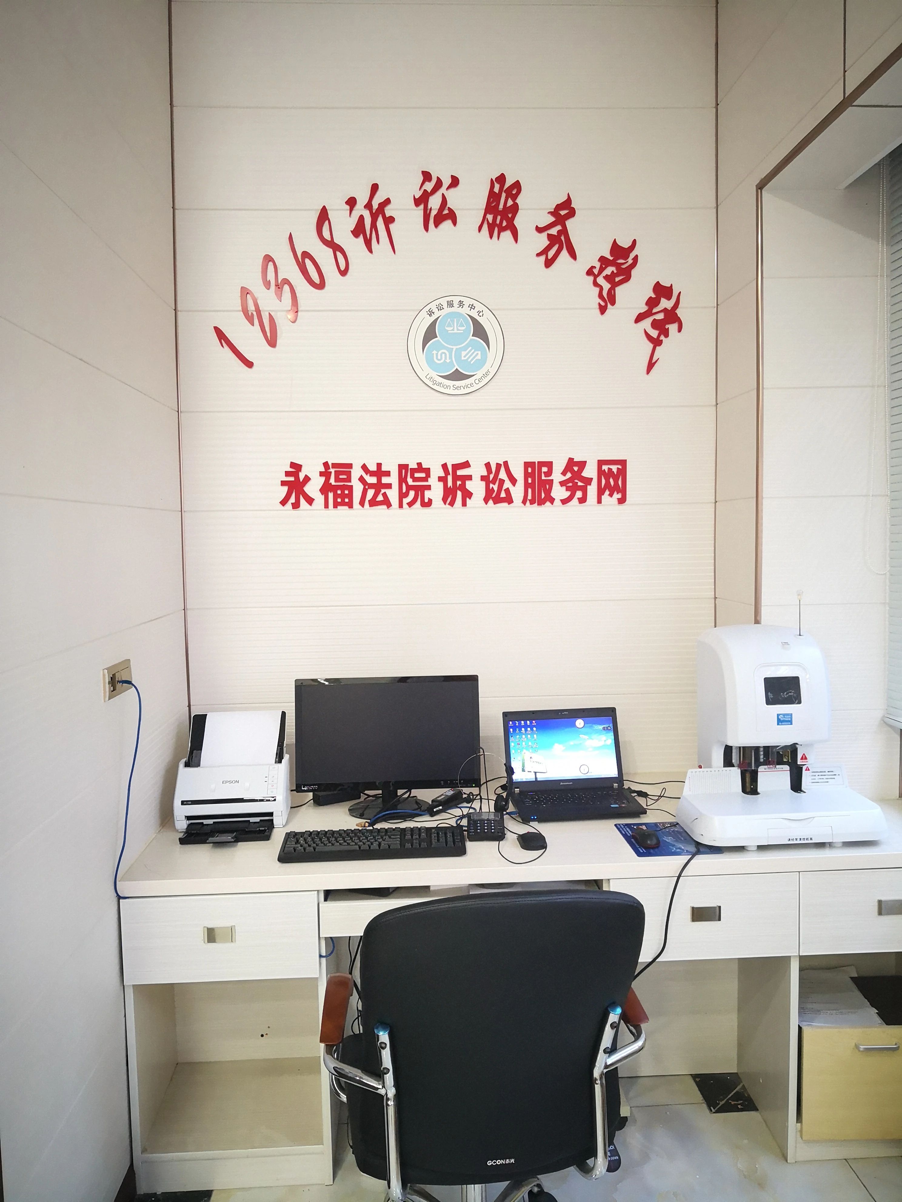 永福县法院五个聚焦全面提升审判绩效