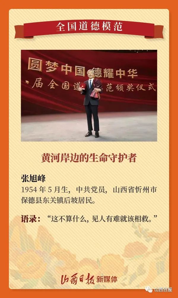 海报丨在平凡的生活中书写榜样力量