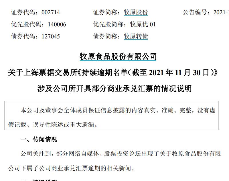 薇娅丈夫公司拟注销