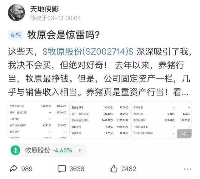 薇娅丈夫公司拟注销