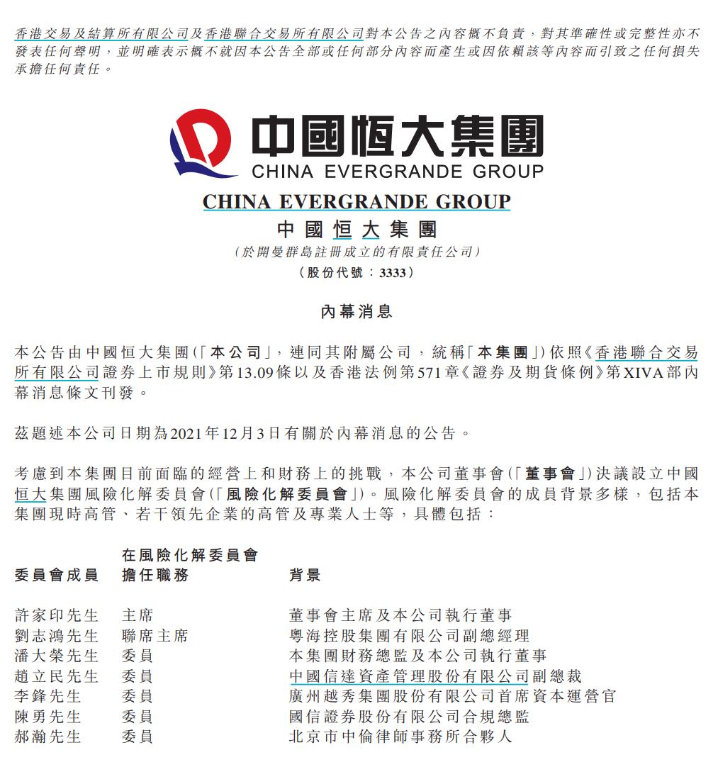 薇娅丈夫公司拟注销