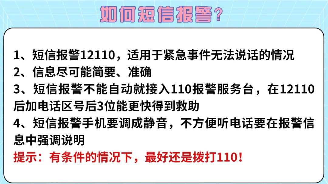 多次惡意撥打110辱罵接警員拘