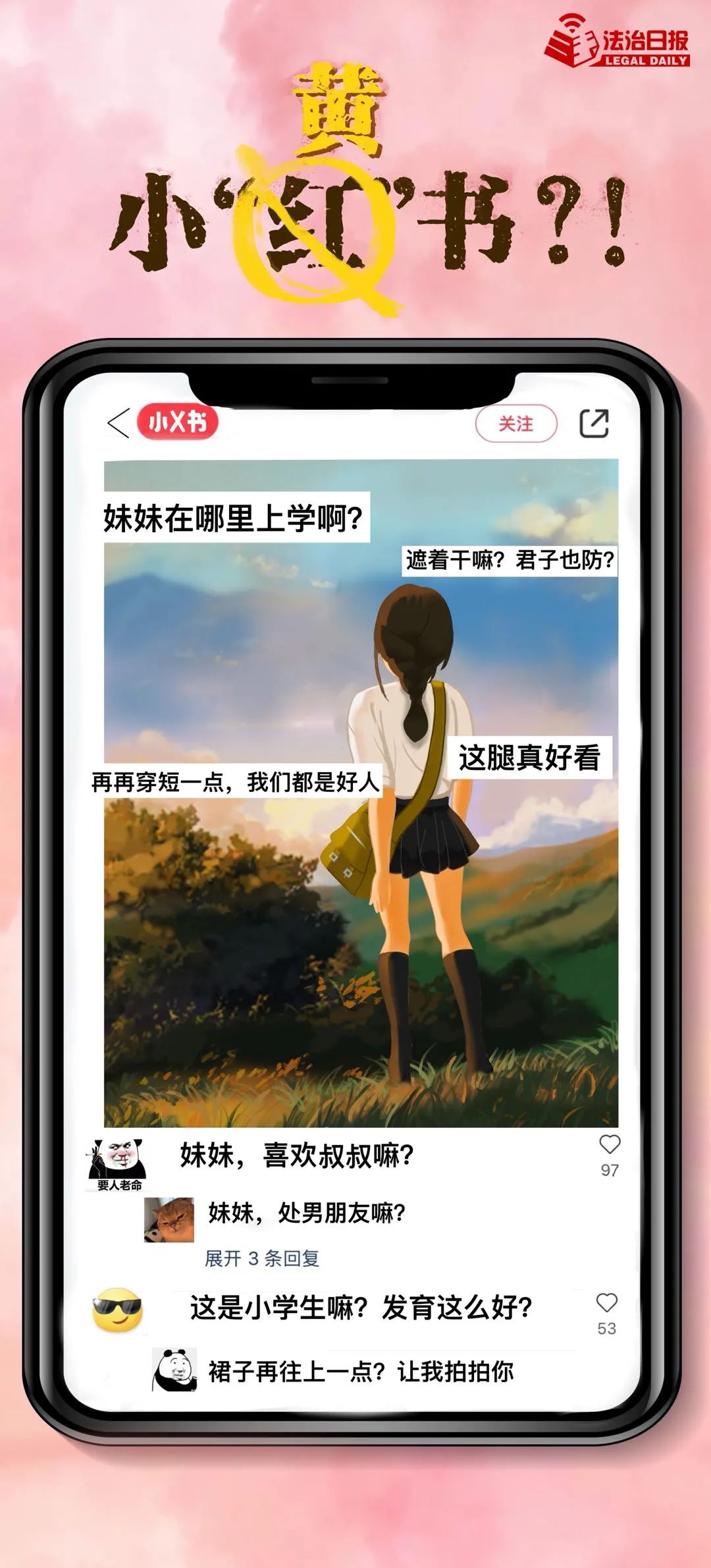 别把小红书翻黄