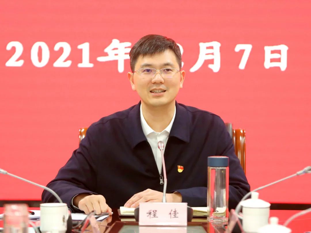 12月7日晚,区委副书记,区政府党组书记,代区长程佳主持召开南浔区人民