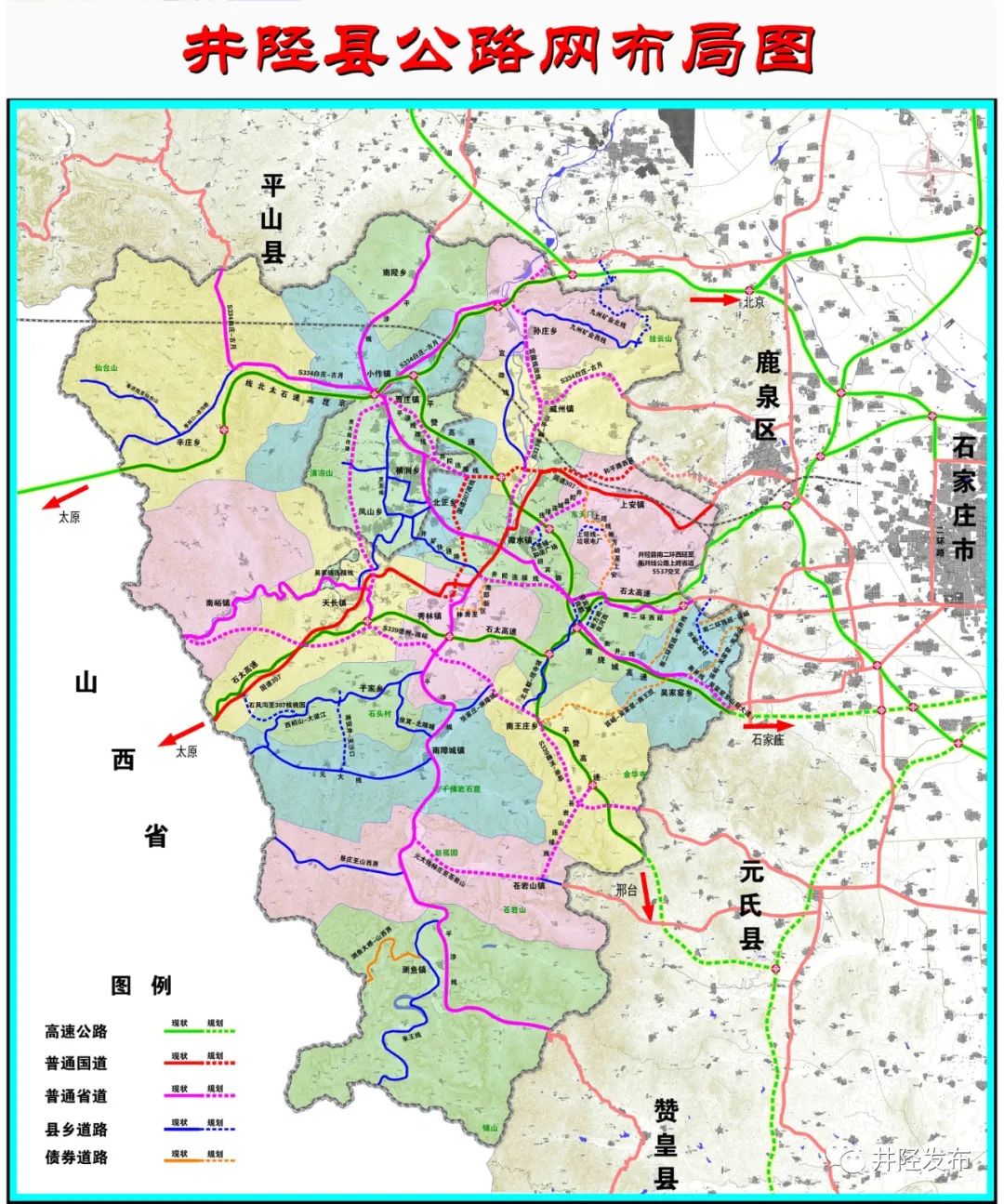 河北省平涉公路地图图片