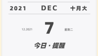 【市民云资讯】12月20日起，实行无人售票！