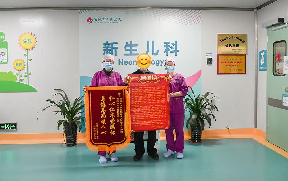 横跨千里的救治接力百色市人民医院新生儿科获得患者送锦旗