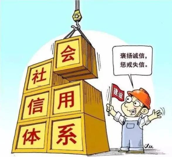 社会诚信是社会信用体系建设的基础,要以医疗卫生,社会保障,劳动保障