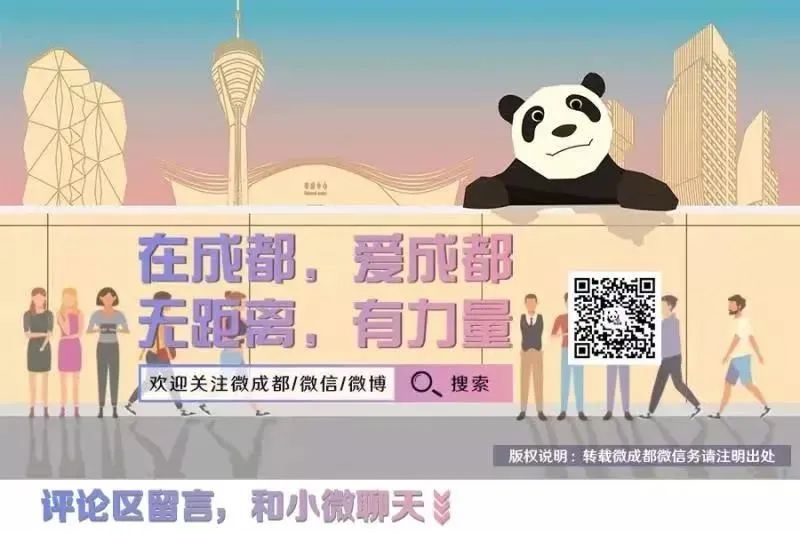 成都上新165条特色商业街区