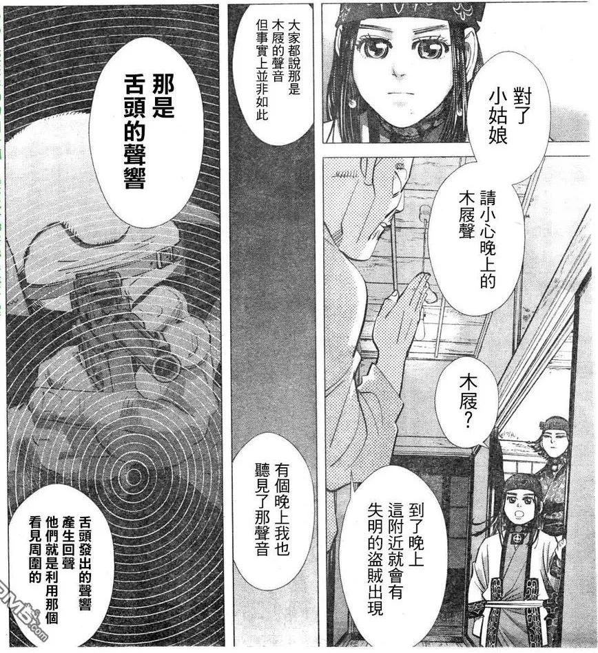 vibrating mechanism for a sounding apparatus in the streaked