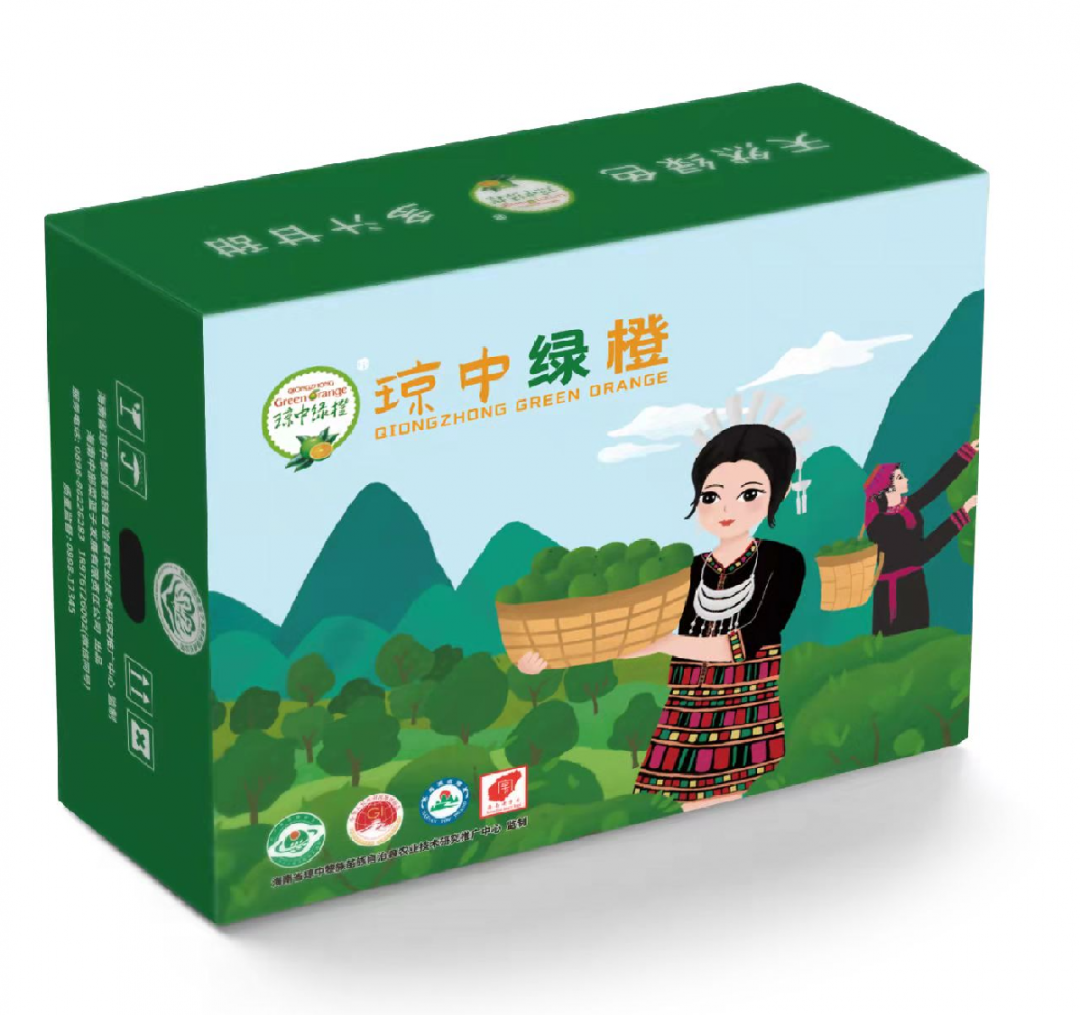 2021年海南琼中绿橙官方唯一指定包装海南中部菜篮子发展有限责任公司