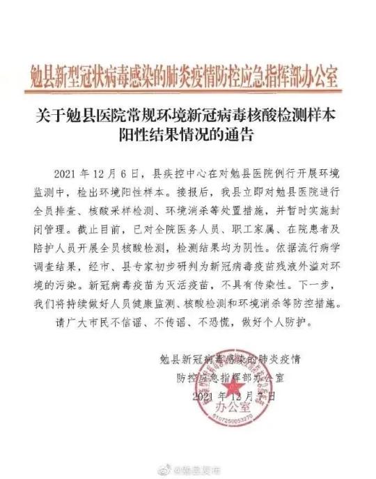 西安市疾控中心最新提醒:这些人员请主动报备;曲江轻轨万元有奖创意