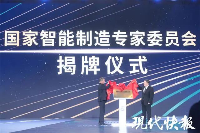 2021世界智能制造大会在南京开幕，一大波重磅成果集中震撼首发