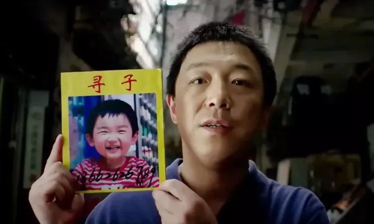 热点普法亲爱的终团圆严防拐卖儿童请看