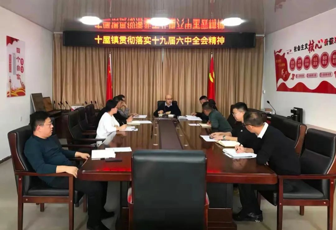 公主岭市十屋镇把学习不断引向深入