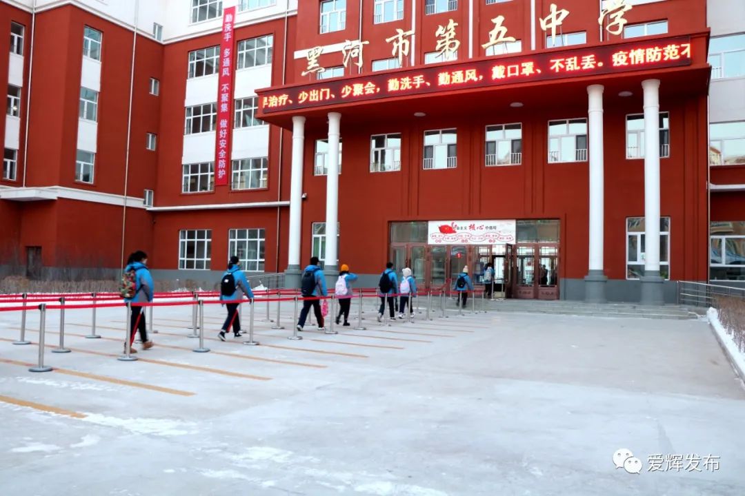 黑河75山河无恙,少年『出征』,高三复课进行时