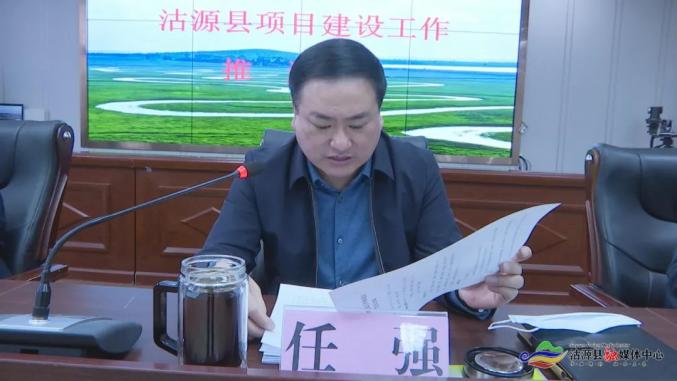 政府县长任强强调:要树立项目为大,项目为王的理念,各部门要在谋,引