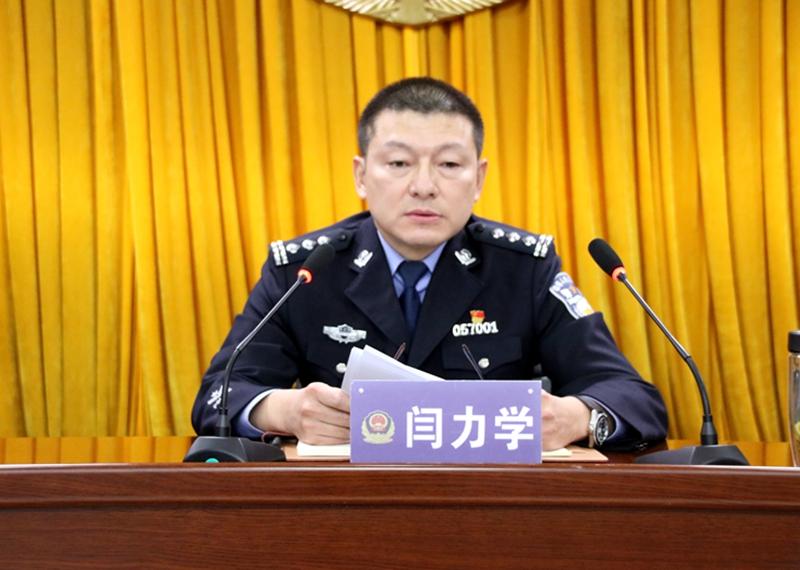会上,宣读了《全市公安机关冬季整训实施方案》,闫力学同志就全面启动