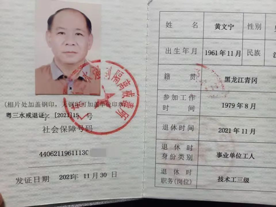 退休不褪色，余热映初心_澎湃号·政务_澎湃新闻-The Paper