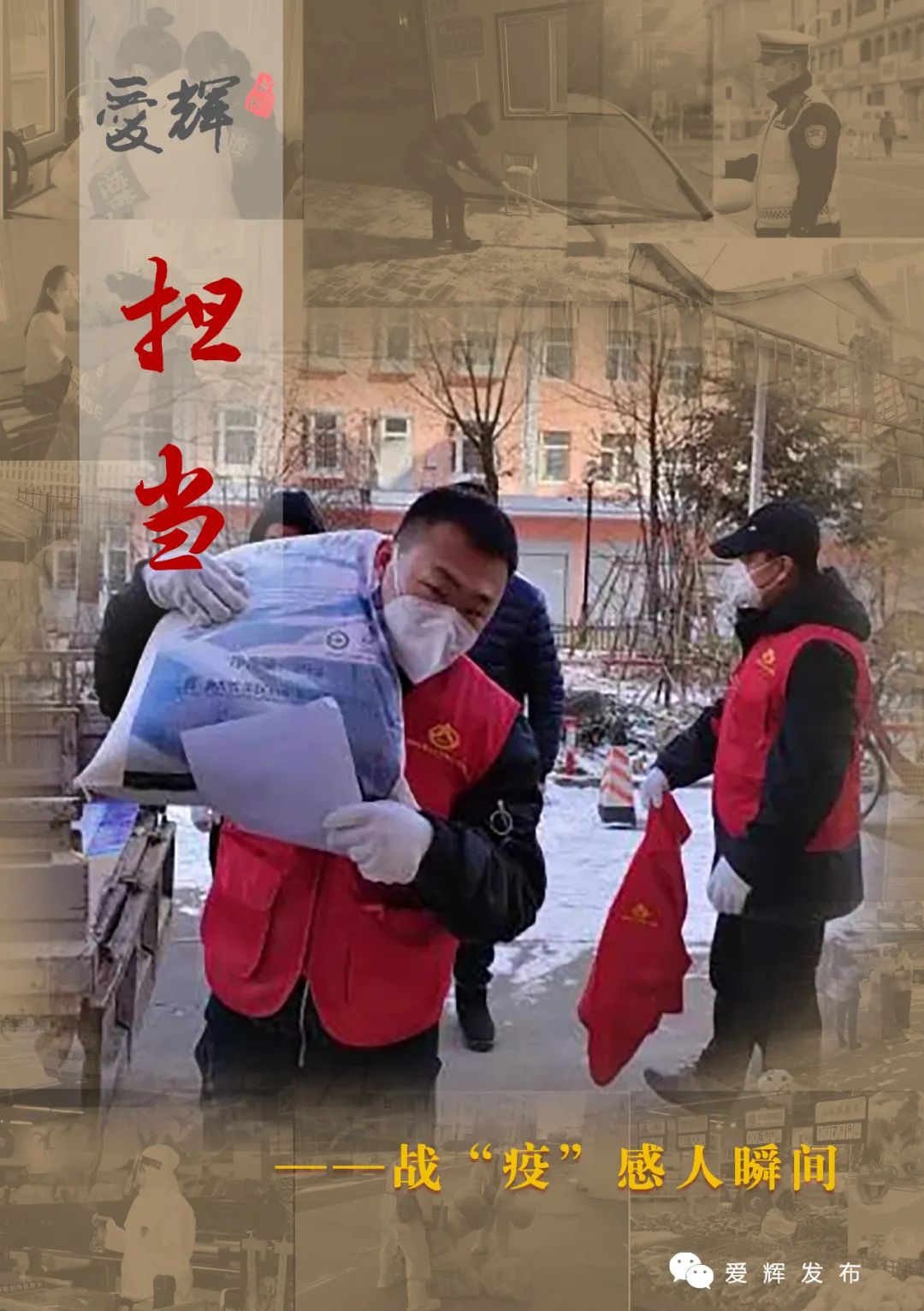 记录黑河人抗疫一线75这些感人瞬间值得铭记感谢有你