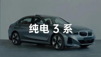 工信部新车：国产宝马X5L，纯电3系，敞篷MINIEV