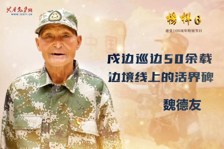 【学习榜样 争当榜样】《榜样6》完整视频来啦!