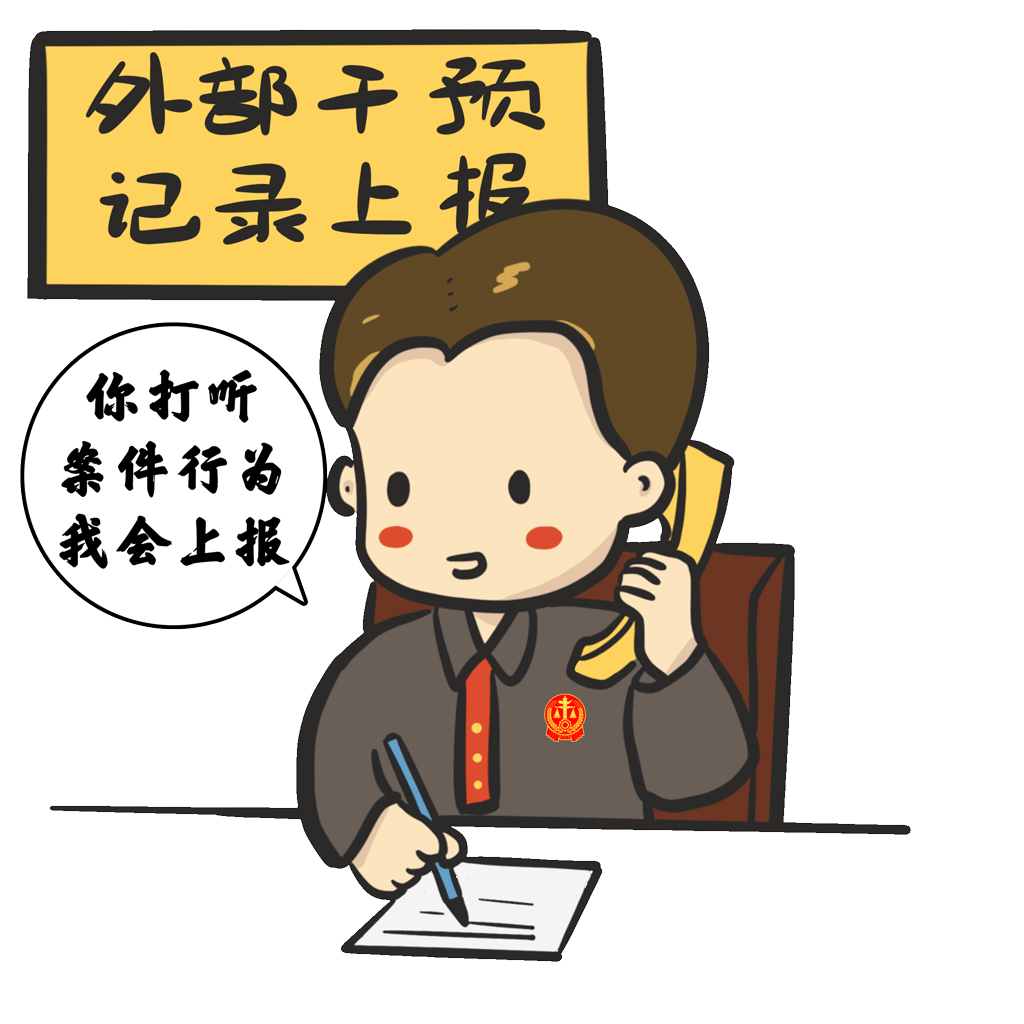 三个规定表情包上线啦法院人用ta