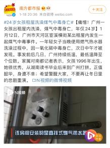 吸氧器怎么安装24岁女孩洗澡煤气中毒，这些细节千万别再忽视！_https://www.jmylbn.com_新闻资讯_第2张
