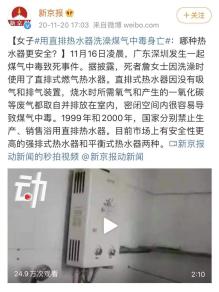 吸氧器怎么安装24岁女孩洗澡煤气中毒，这些细节千万别再忽视！_https://www.jmylbn.com_新闻资讯_第3张