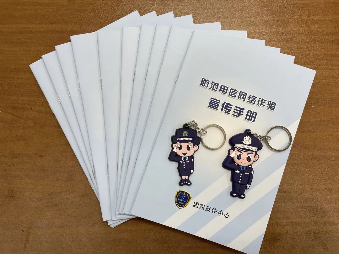 徐警官还给老同志带来了防范电信网络诈骗宣传手册,耐心帮助老同志用