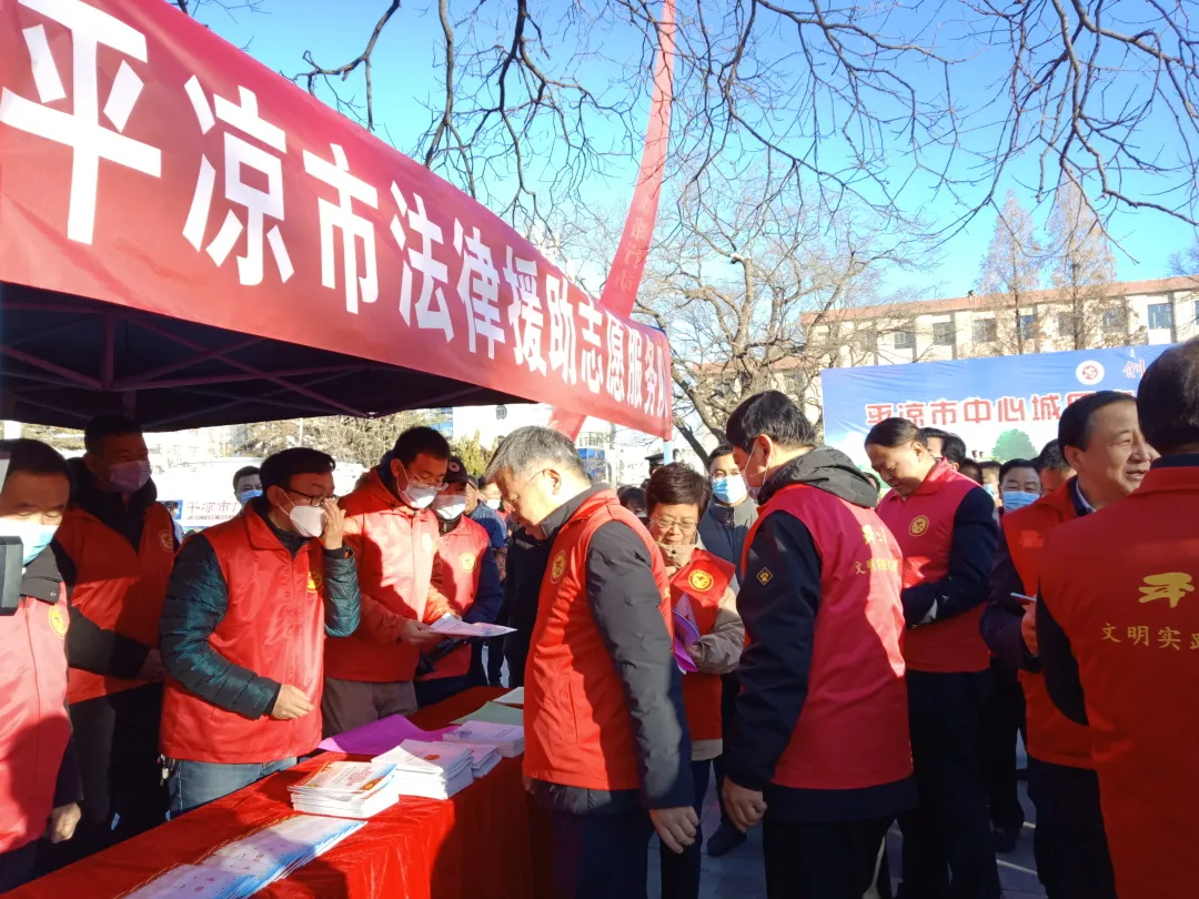 创城有我 法援同行—平凉市法律援助志愿队积极参与全市志愿服务